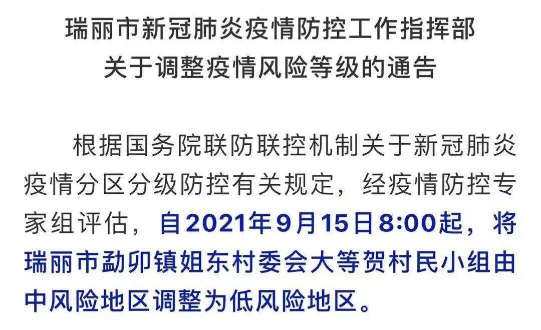 最早疫情风险地区通报，疫情防控的起点与关键转折点