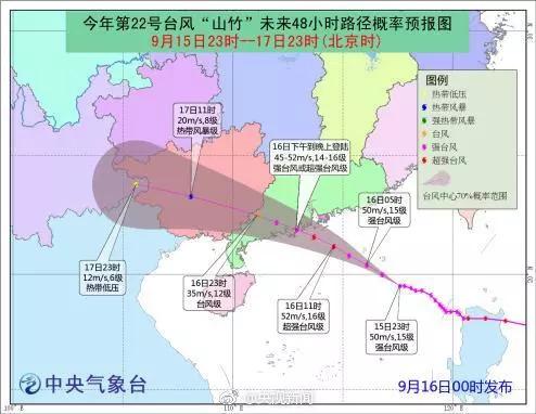 最早九号台风信息