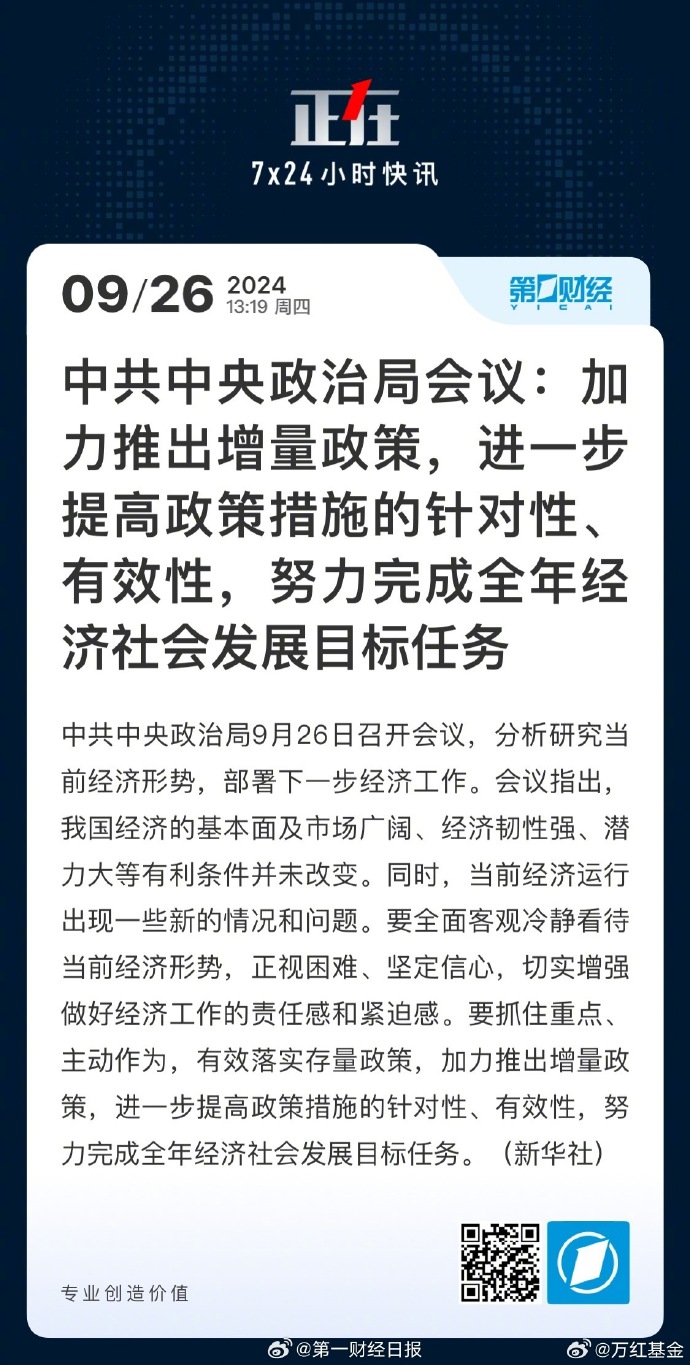 今年首个大政策出炉，新时代的政策导向与挑战