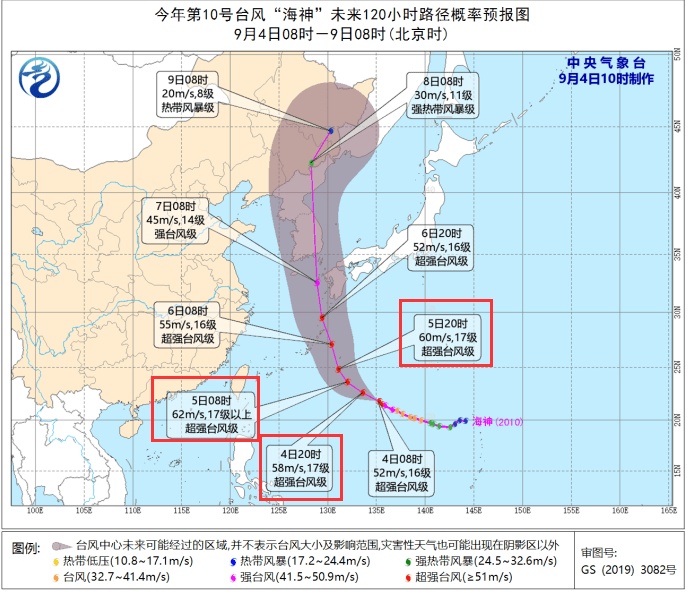 台风海神路径图最早直播