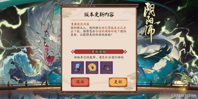 阴阳师最早引擎更新深度解析与探讨