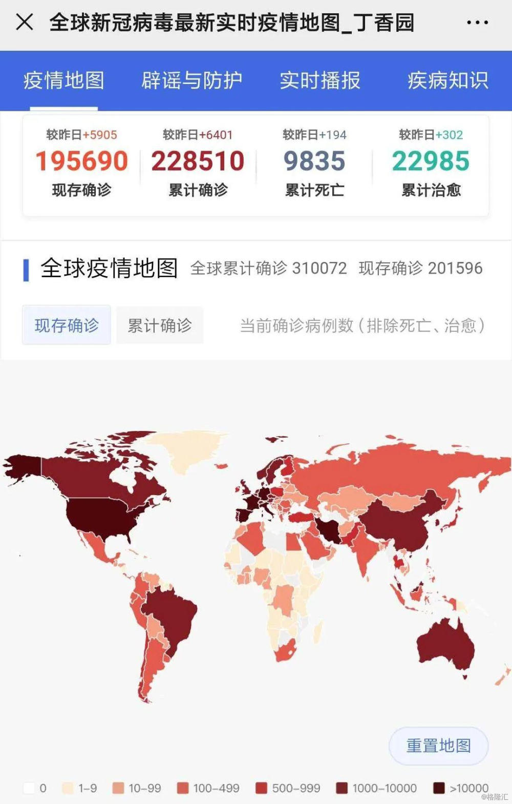 机构设置 第43页