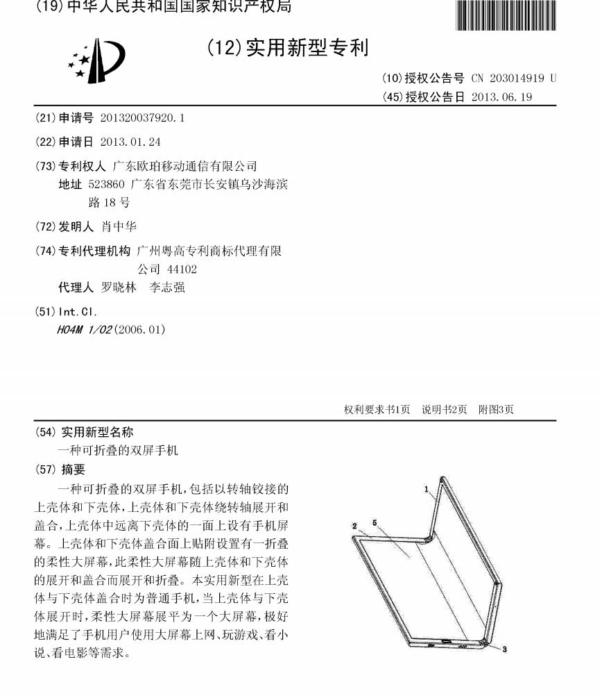 手机oppo最早款图片