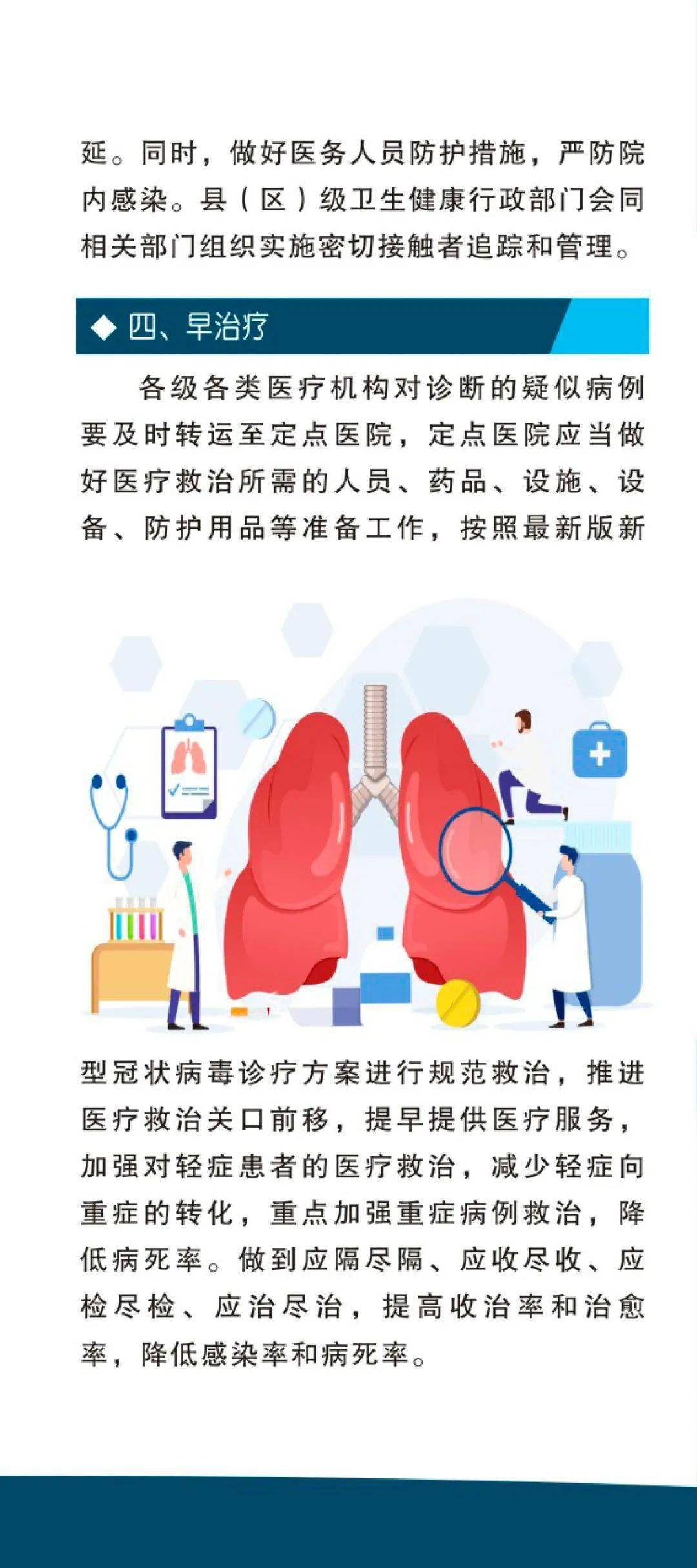 吉林最早新型肺炎疫情，抗击疫情的第一线战斗