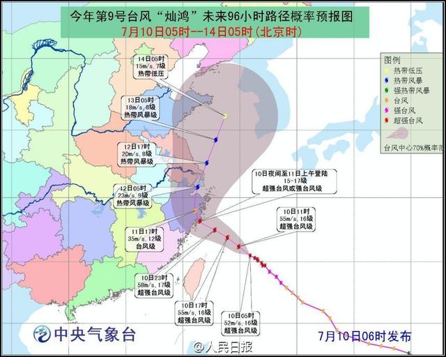 7号台风最早位置情况