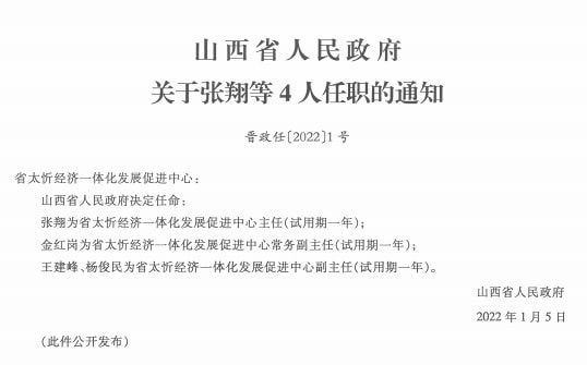 韩玉起，历史变迁中的政治领袖与决策智慧之路