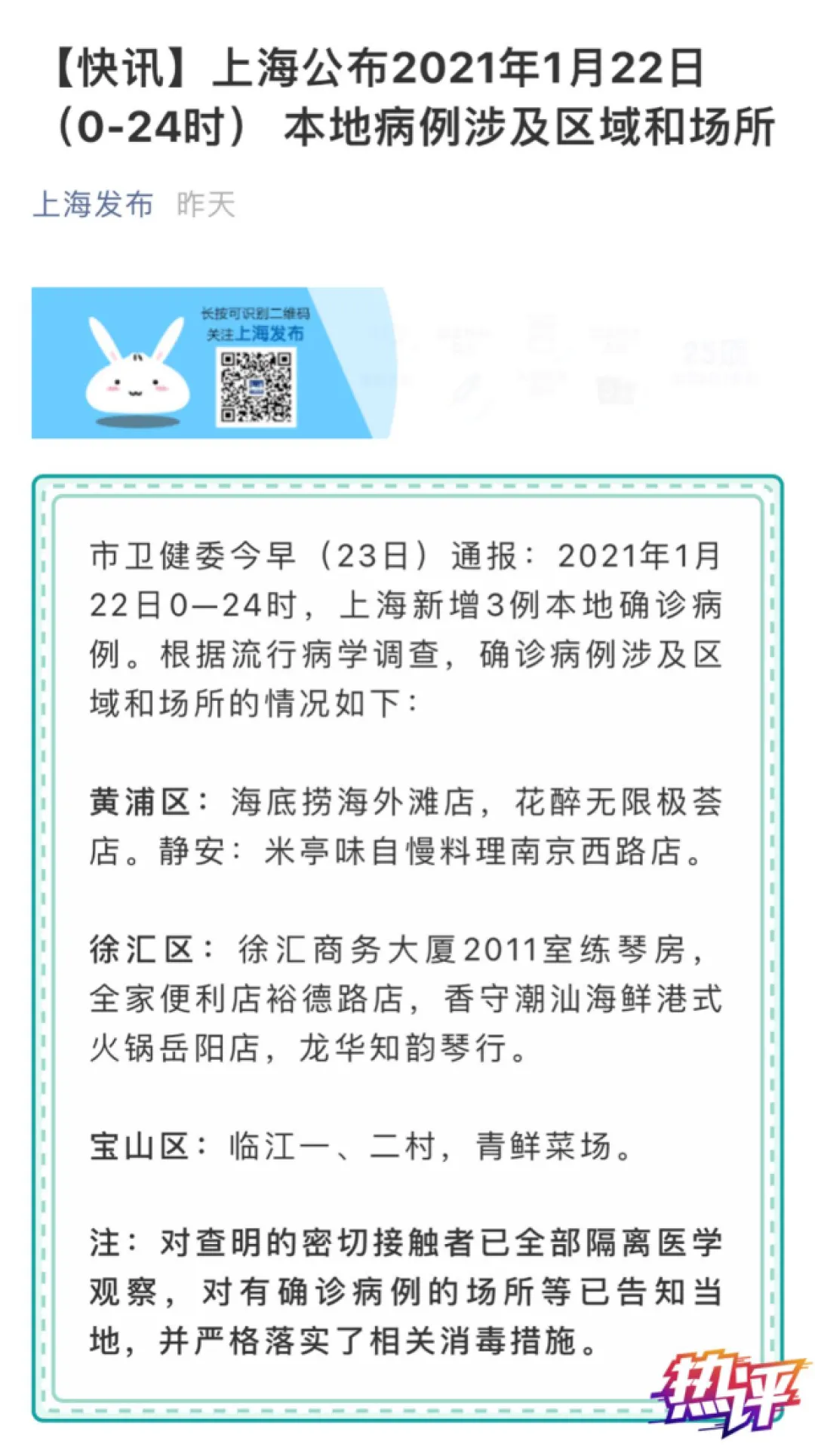 全球疫情初期的警示与反思，海外确诊病例最早通报经验分享