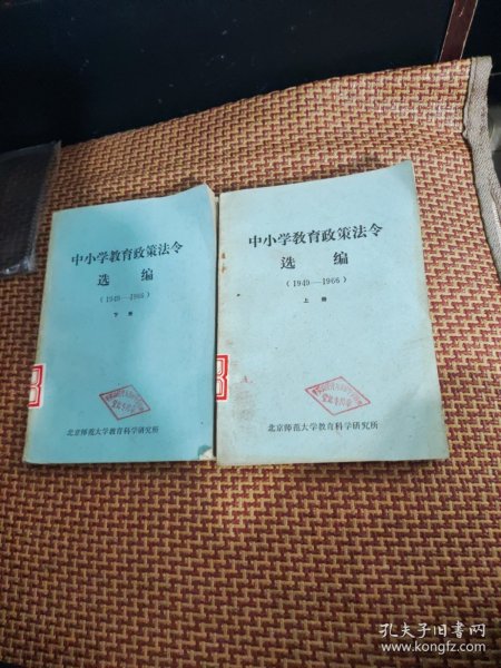 小学教育政策的历史演变与当代启示，早期政策探究