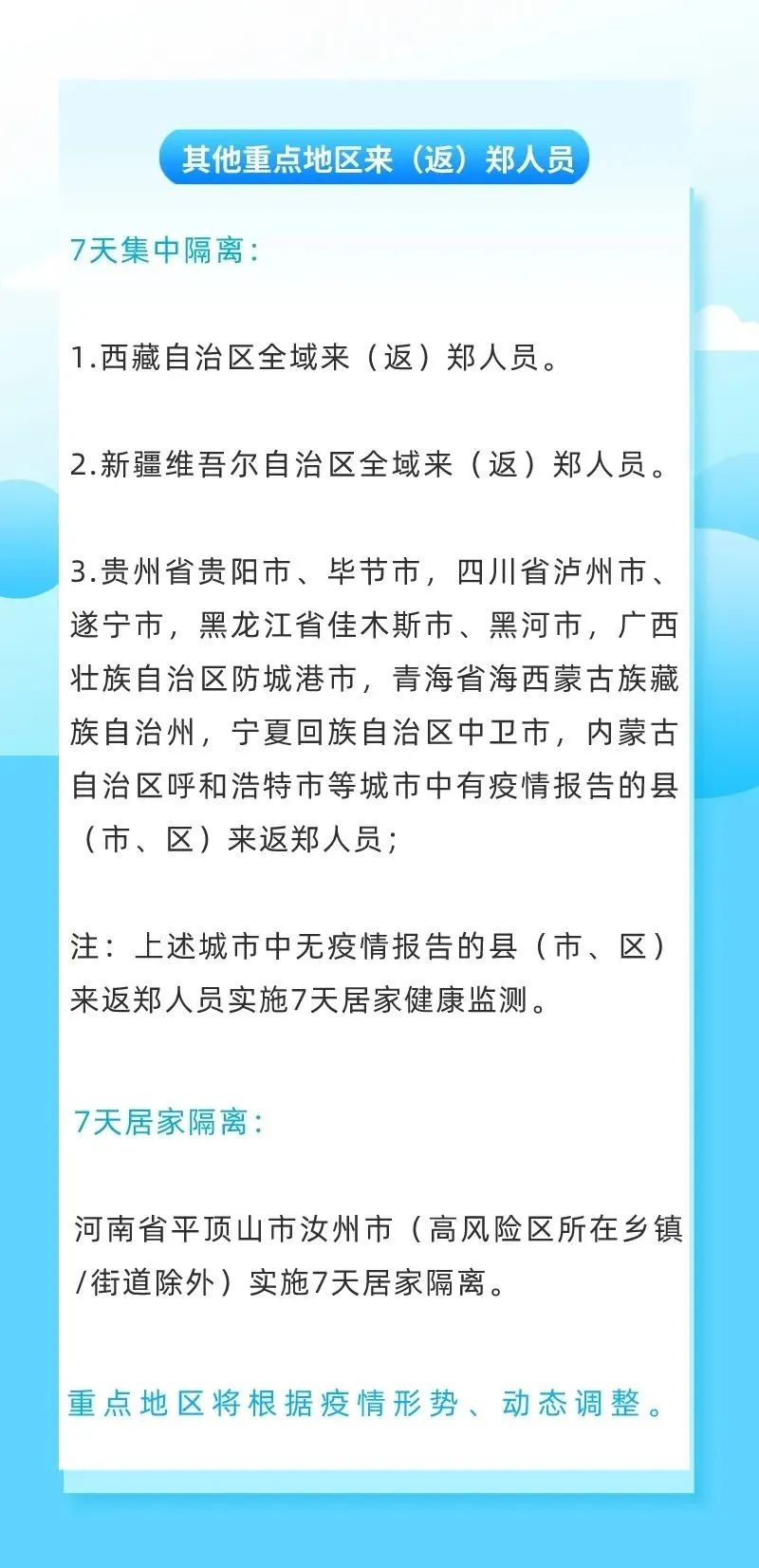 2025年3月17日 第10页